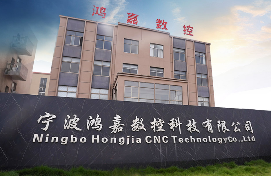 Ningbo Hongjia CNC Technology Co. , Ltd.